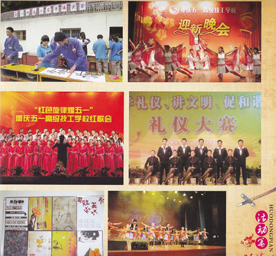 重慶五一高級技工學校2014年招生簡章(圖片版)