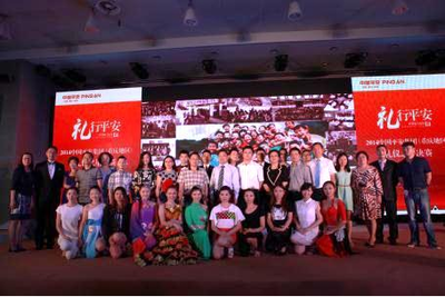 2014中國平安重慶地區(qū)禮儀之星大賽圓滿落幕